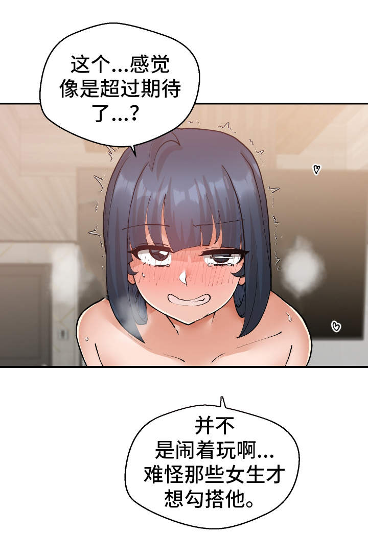 第21章：受人之托10