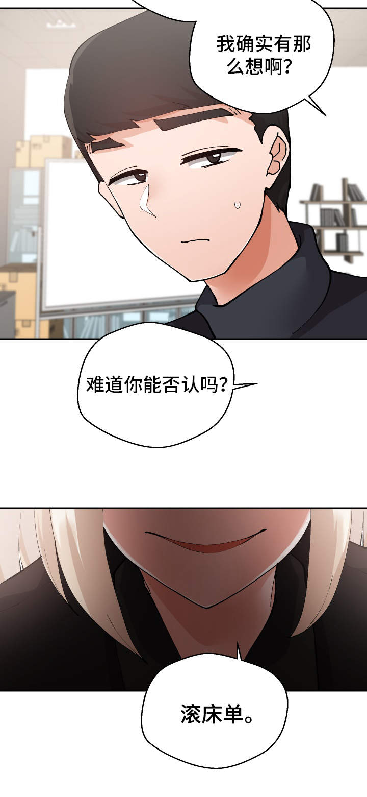 第26章：下药12