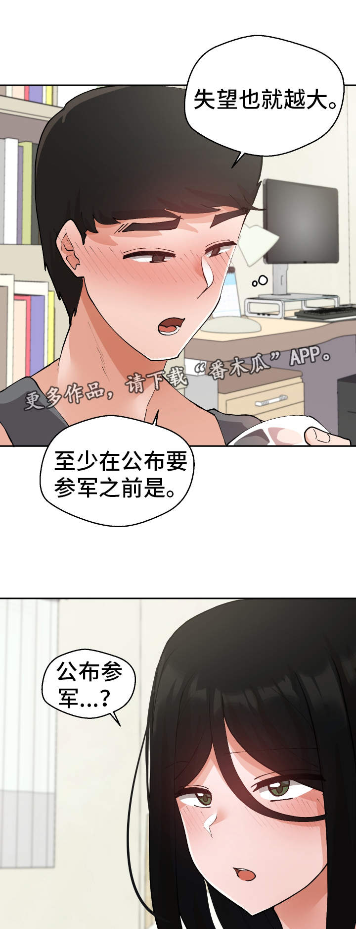 第32章：希望5