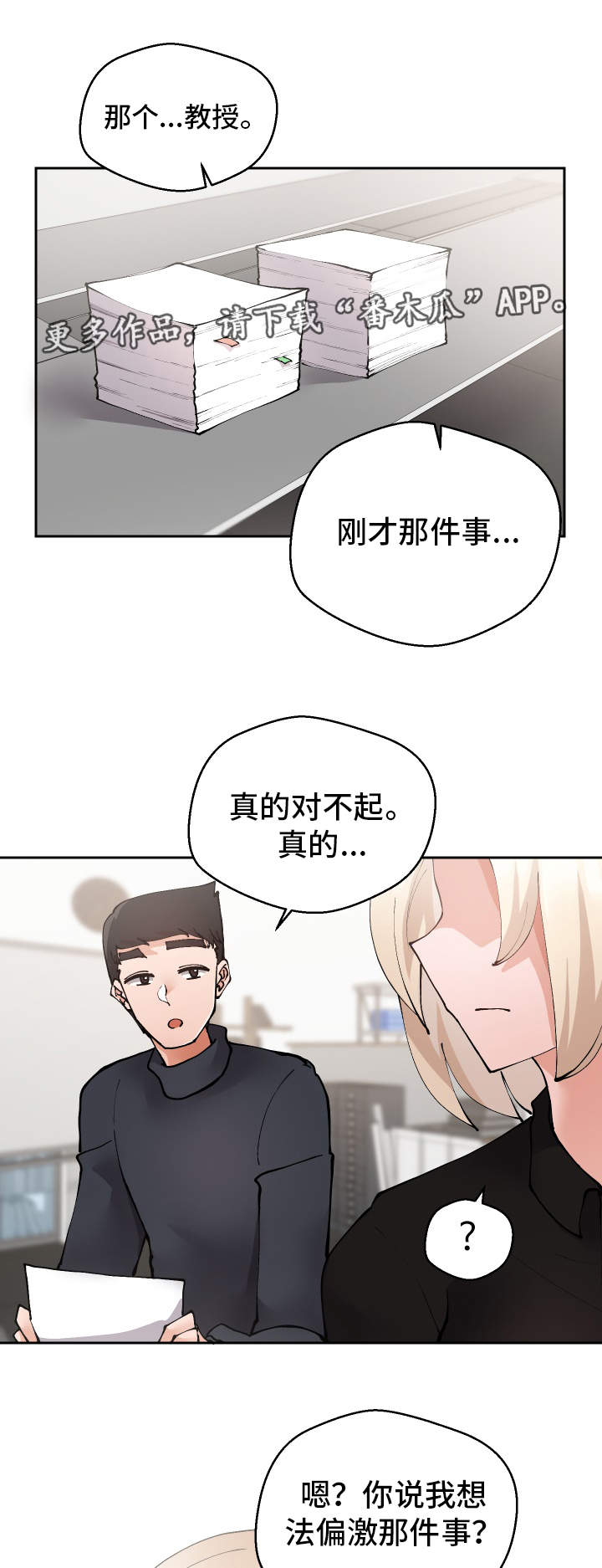 第26章：下药10