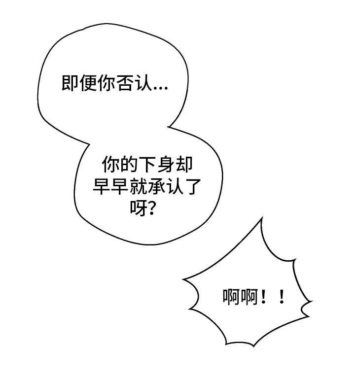 第27章：我都看到了5