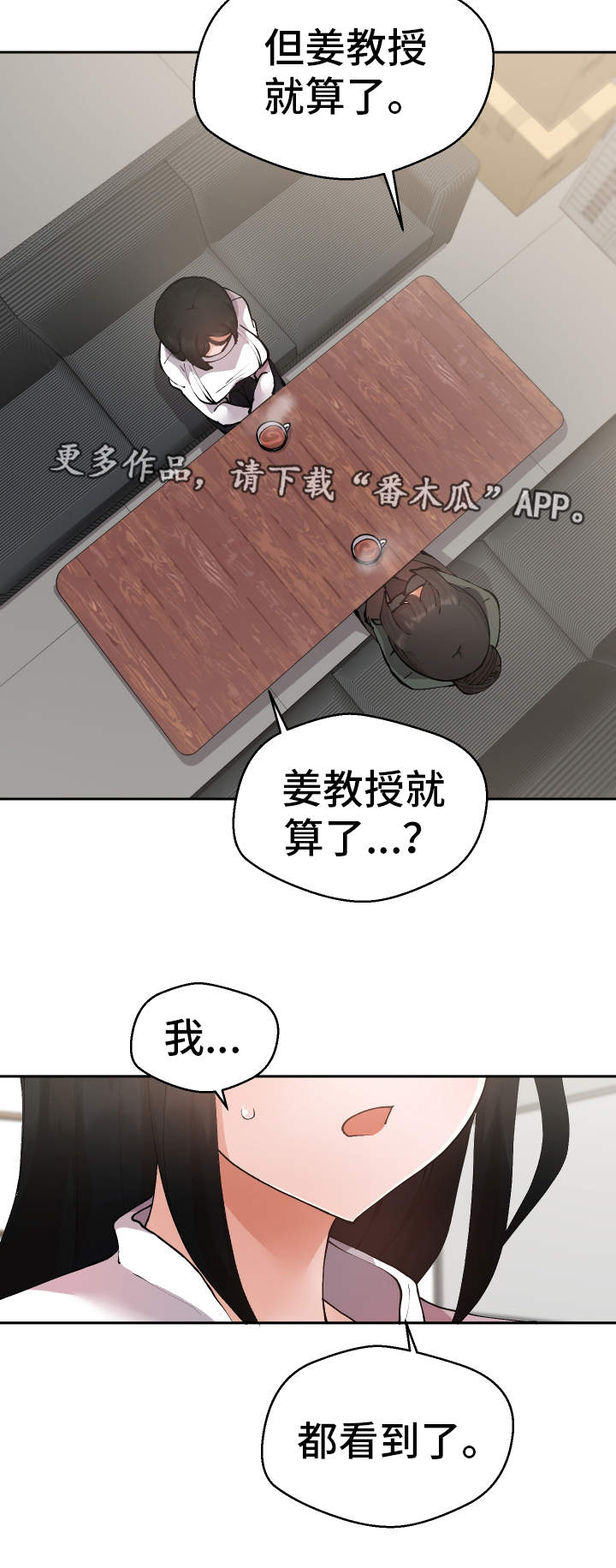 第27章：我都看到了16