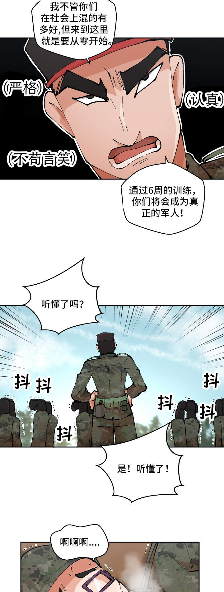 第1章：重获新生17