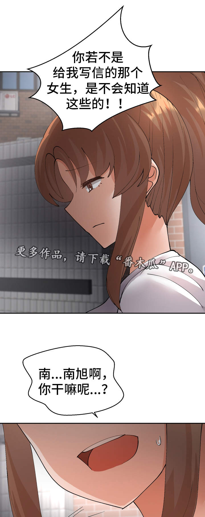 第48章：就是你对吧5