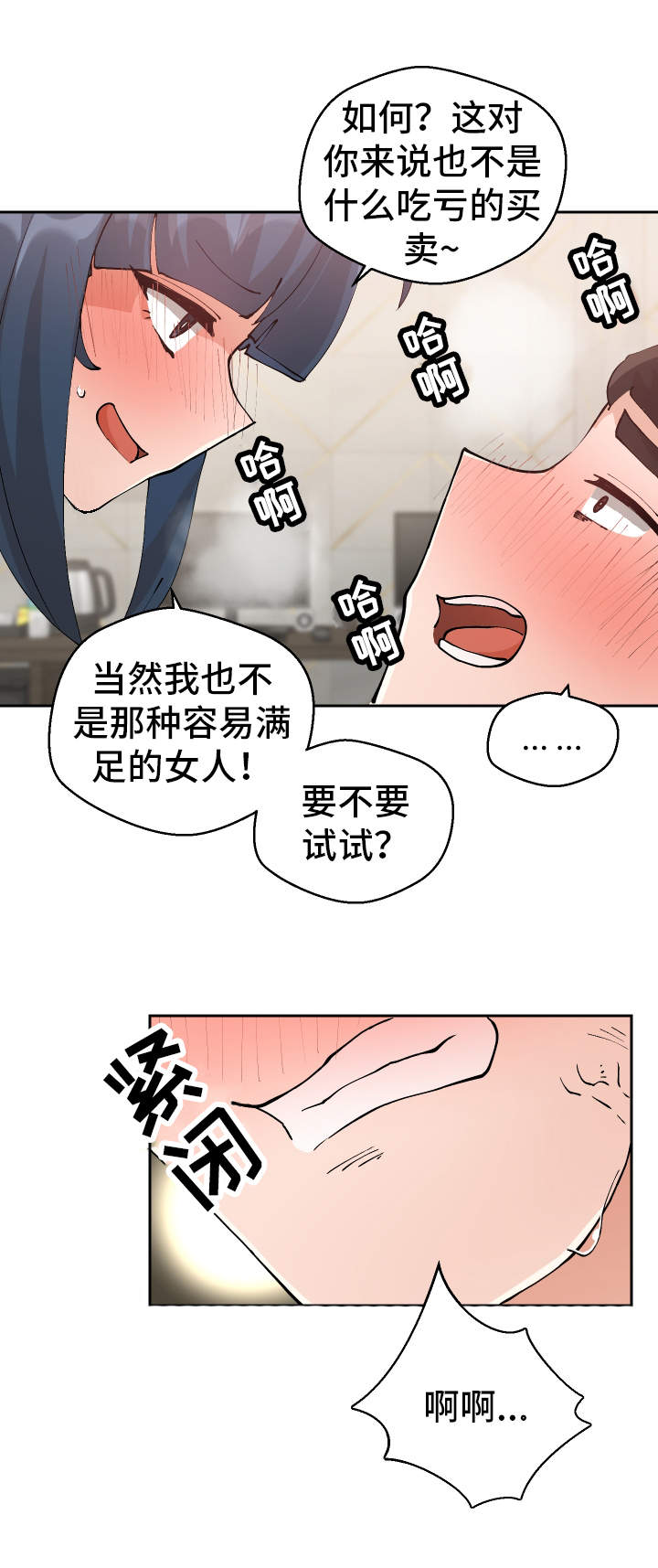 第21章：受人之托16