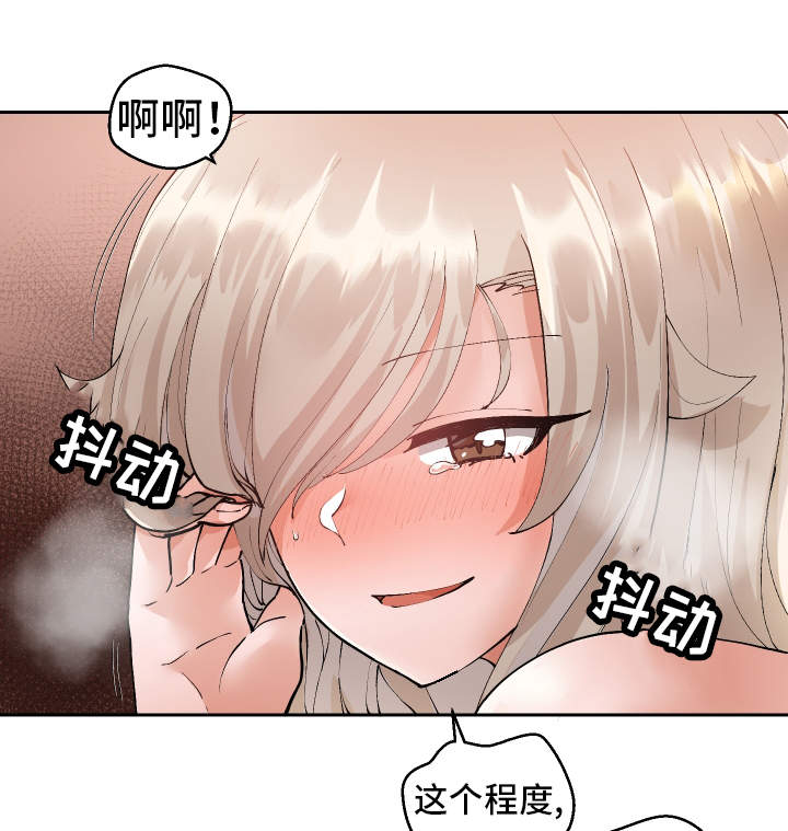 第15章：按你的想法18