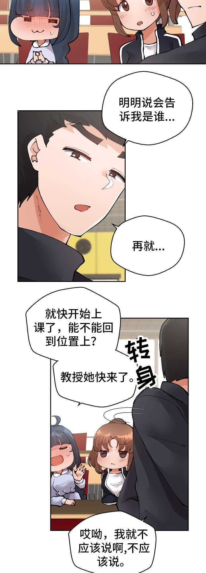 第25章：守口如瓶1