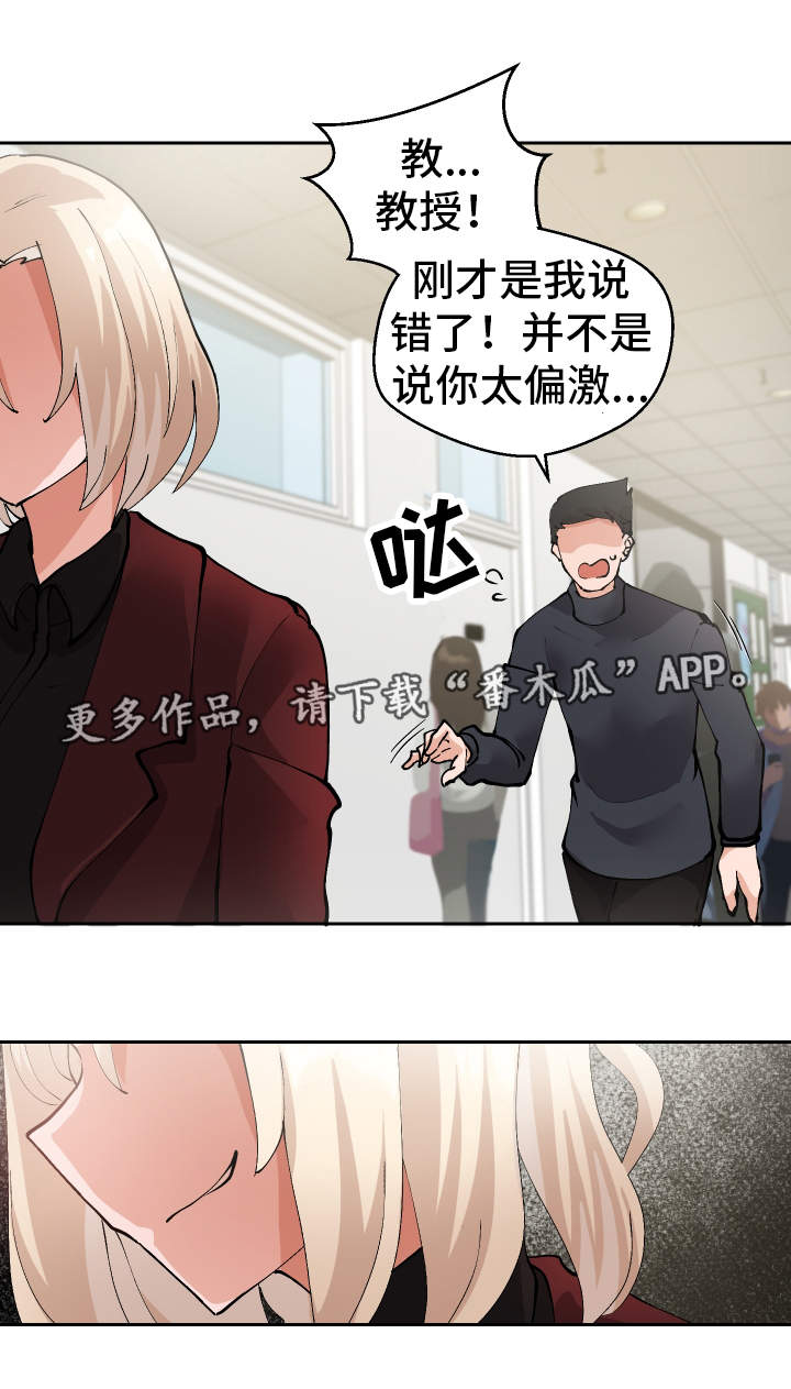 第25章：守口如瓶15