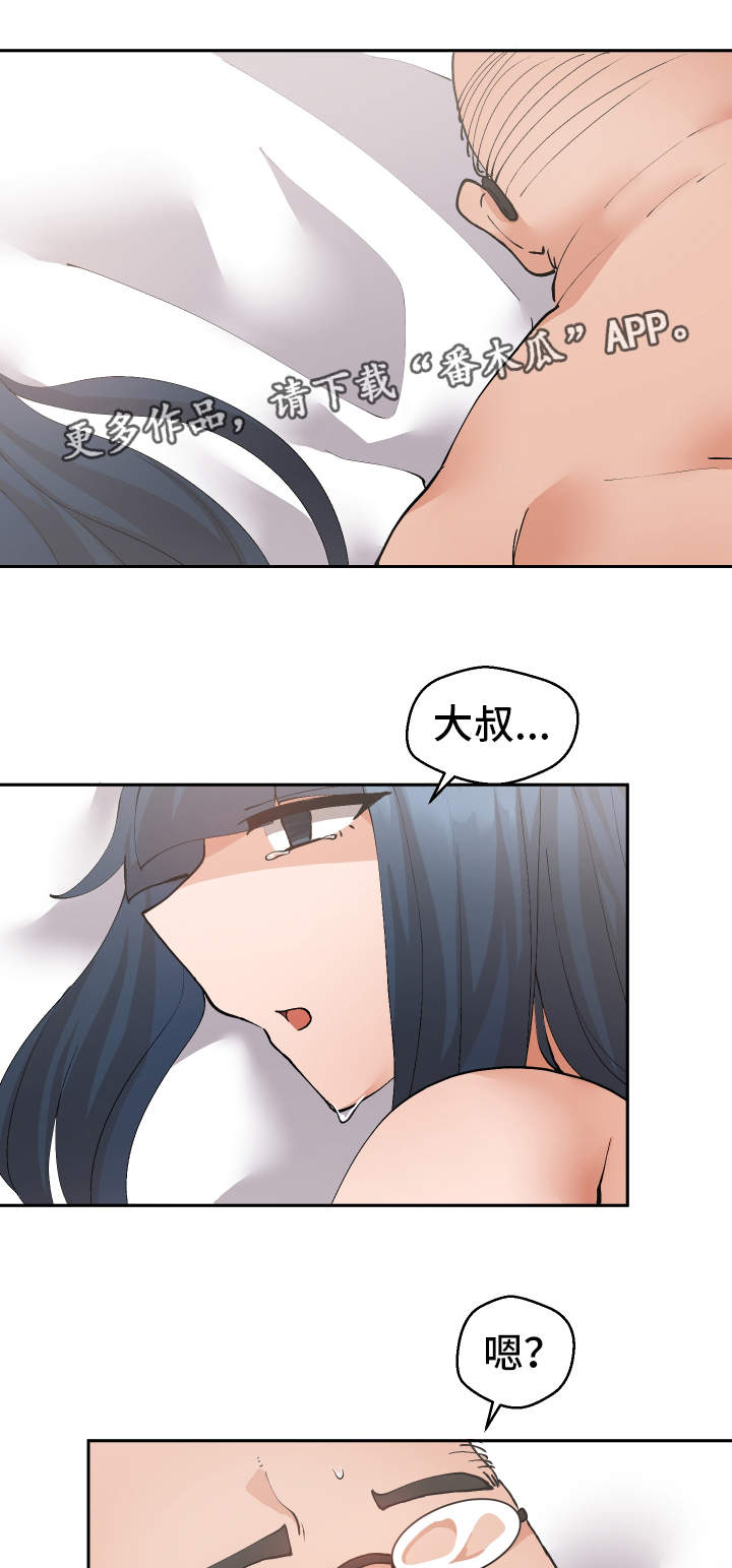 第20章：她来了0