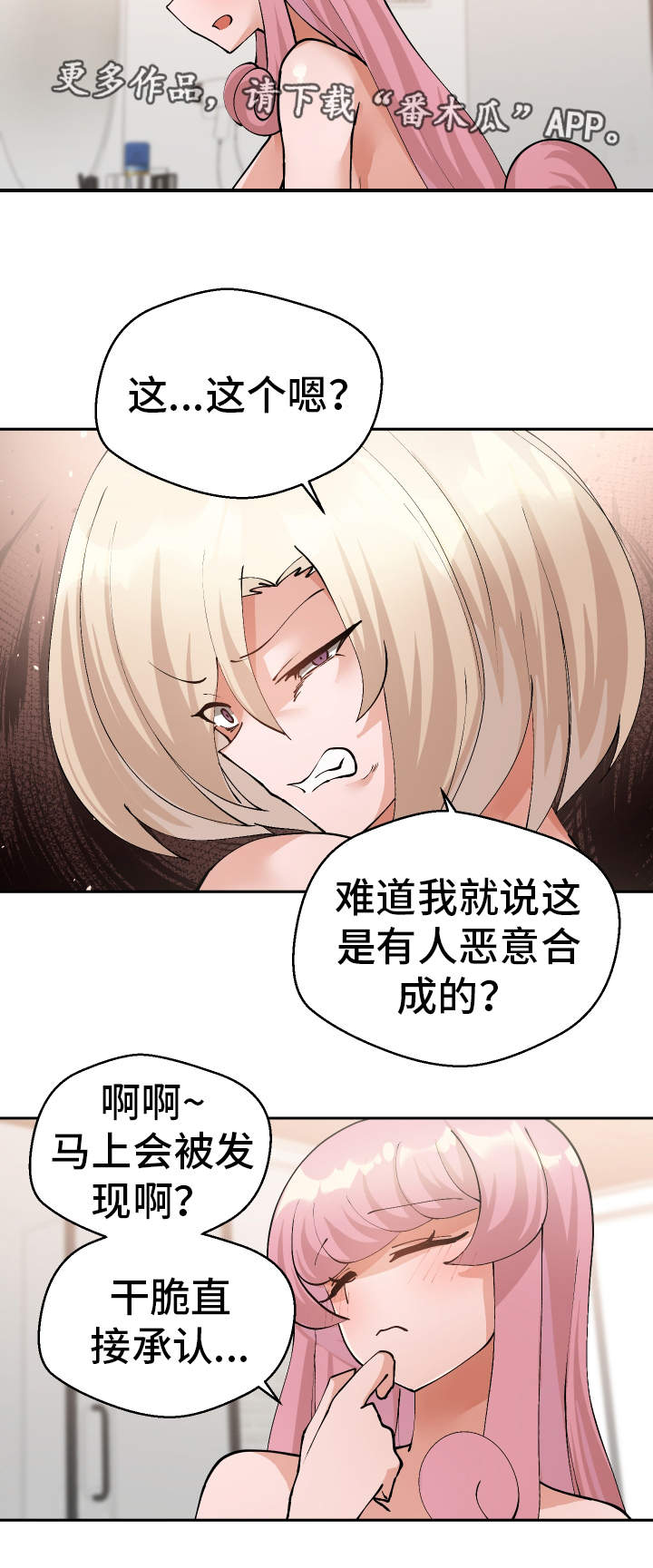 第49章：受害者18