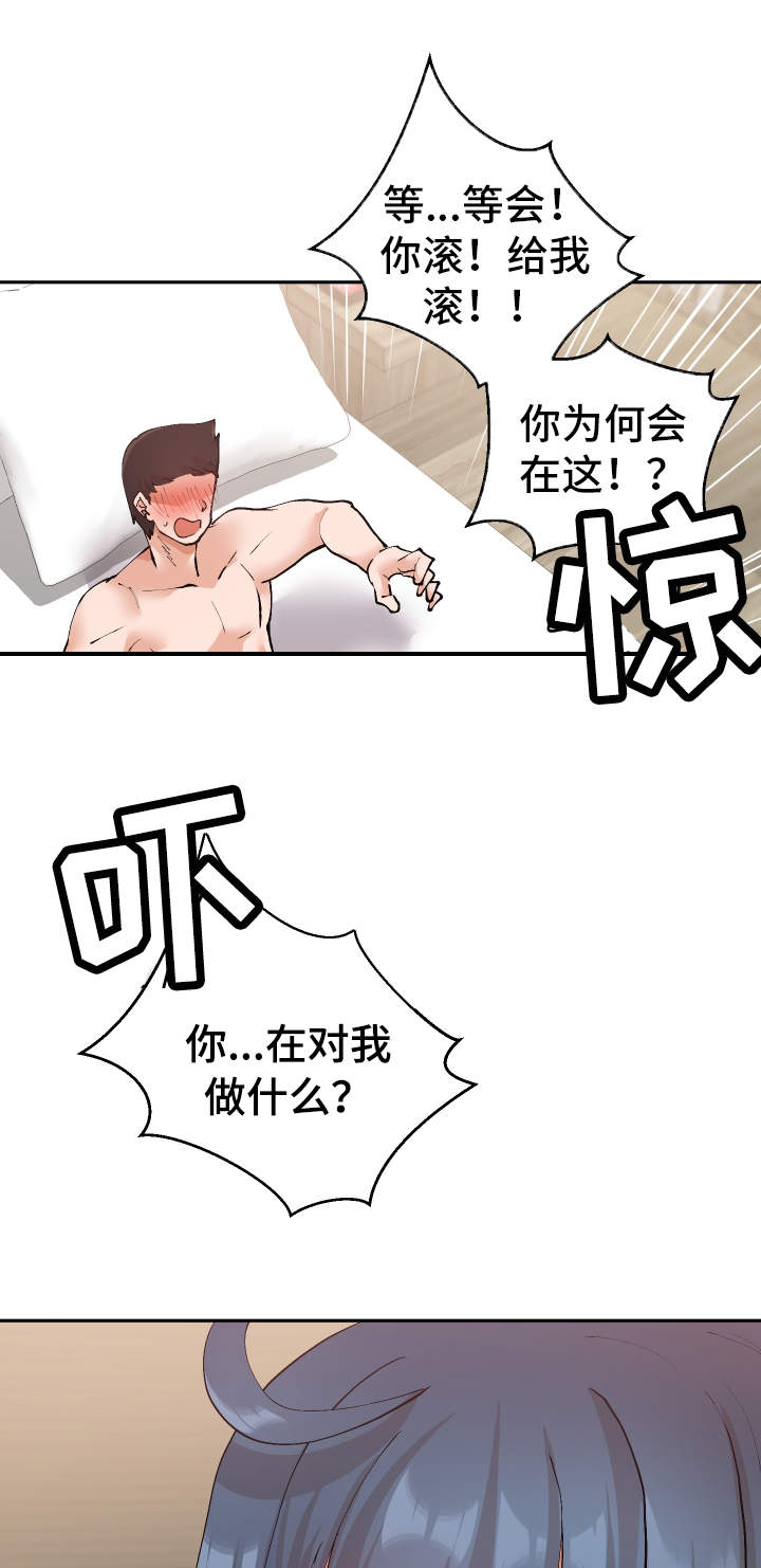 第21章：受人之托2