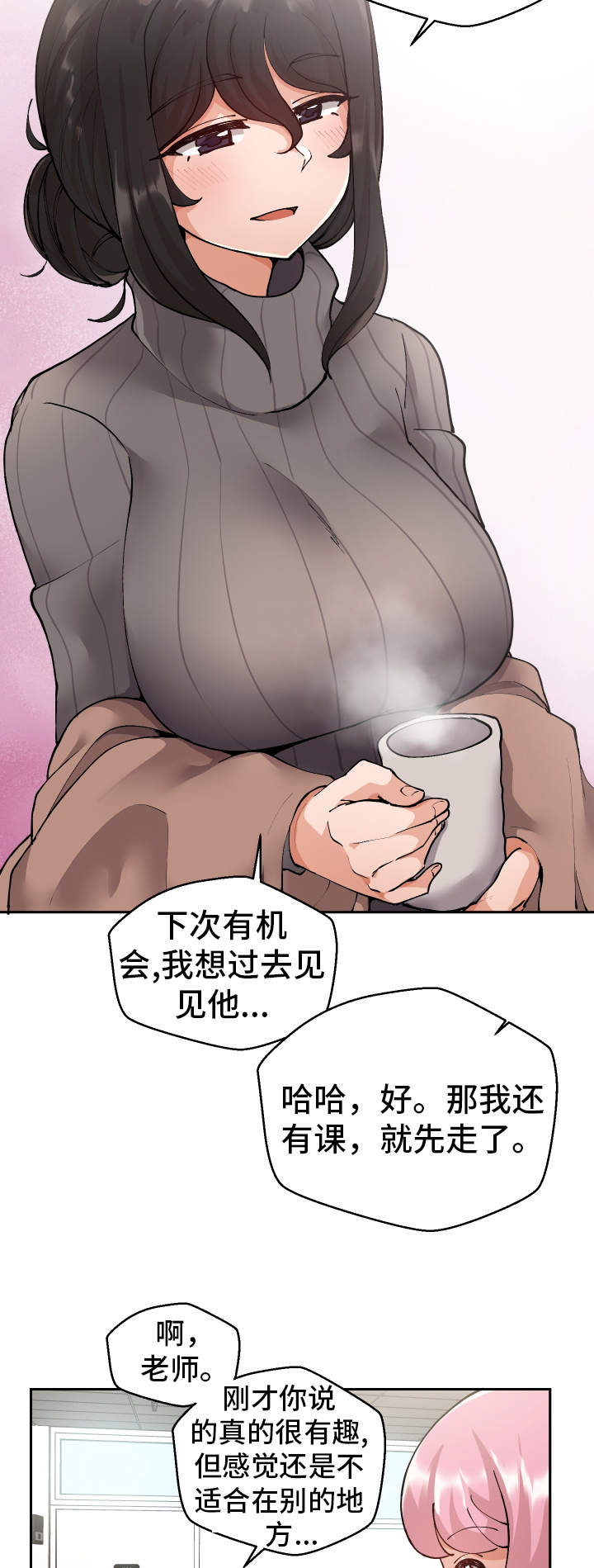 第6章：学姐3