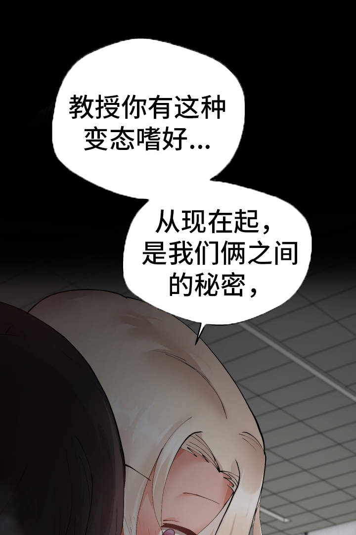 第23章：我们的秘密14