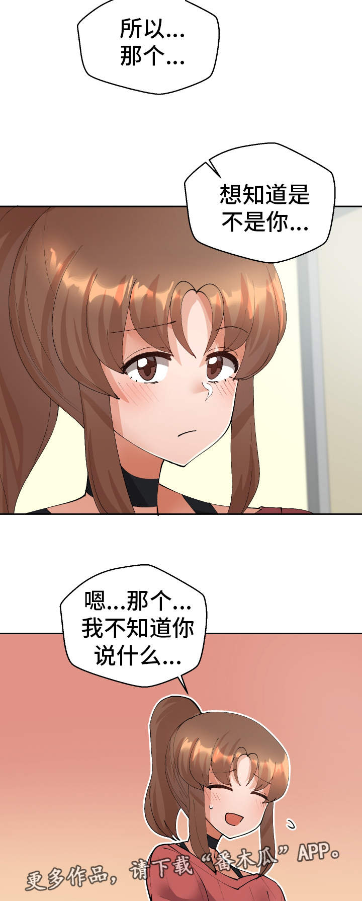 第42章：确认11