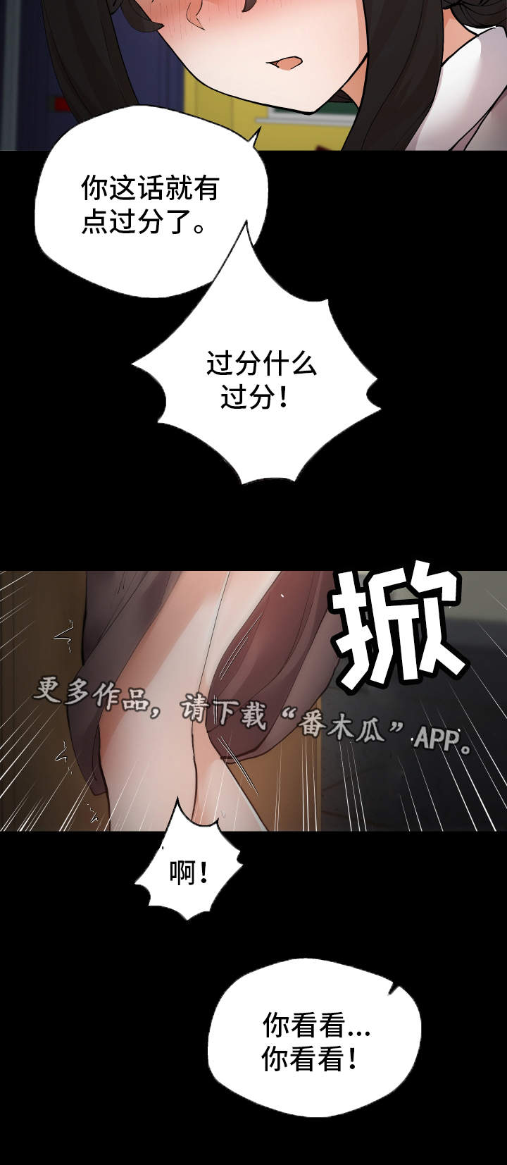 第23章：我们的秘密11