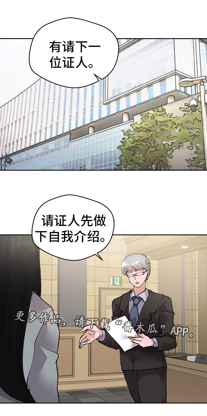 第53章：证据0