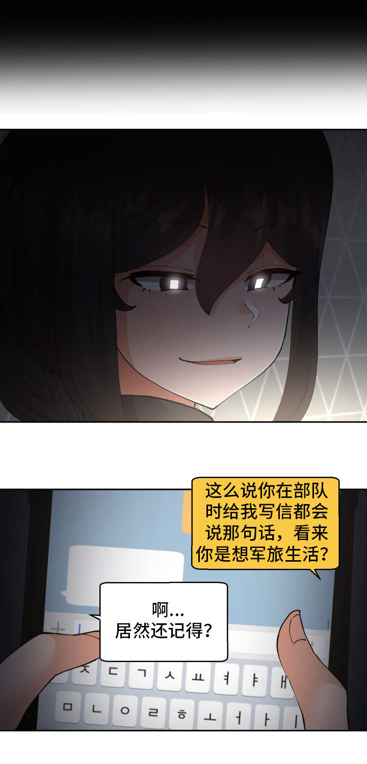第41章：到底是谁26