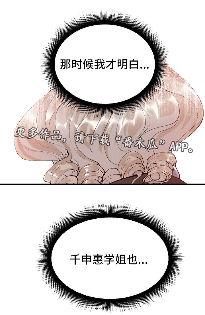第6章：学姐17