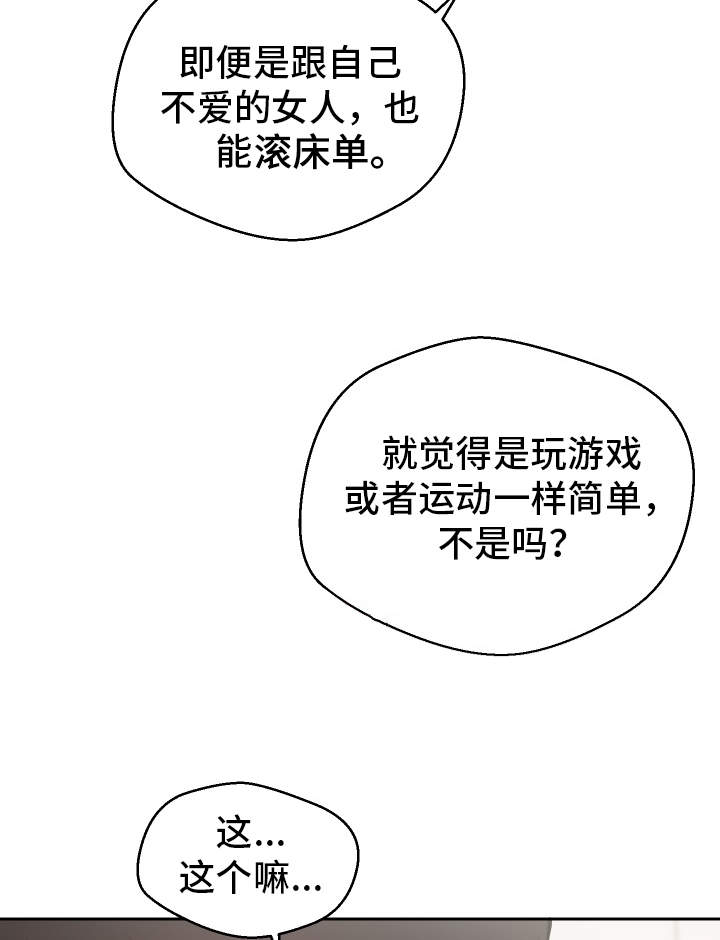 第26章：下药16