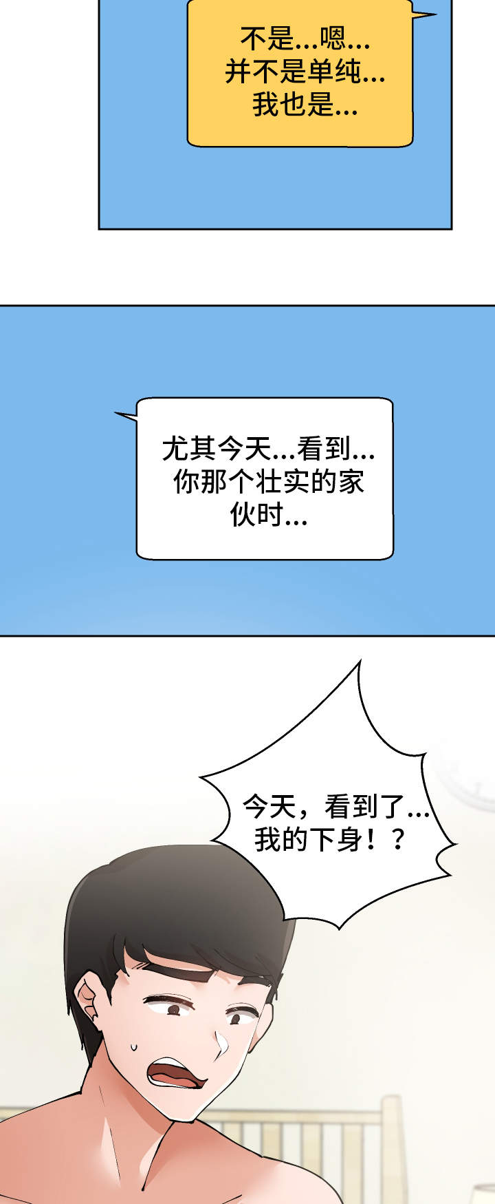 第10章：微信的主人14