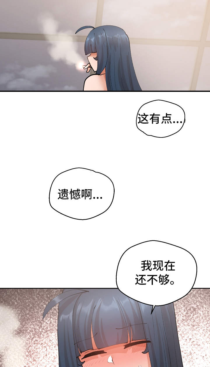 第20章：她来了6