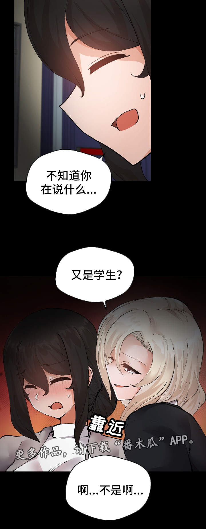 第23章：我们的秘密9