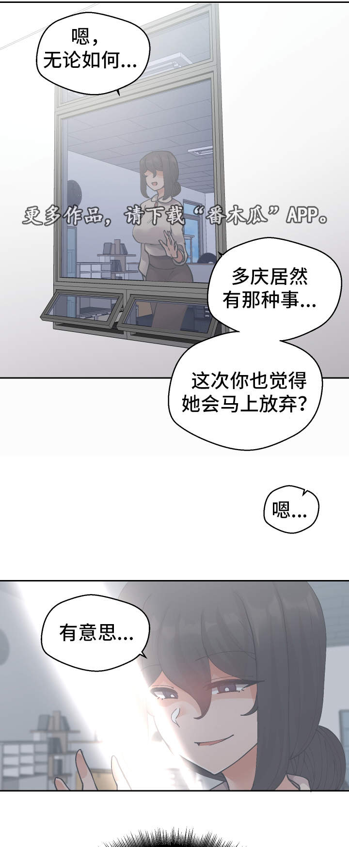 第45章：想干什么8