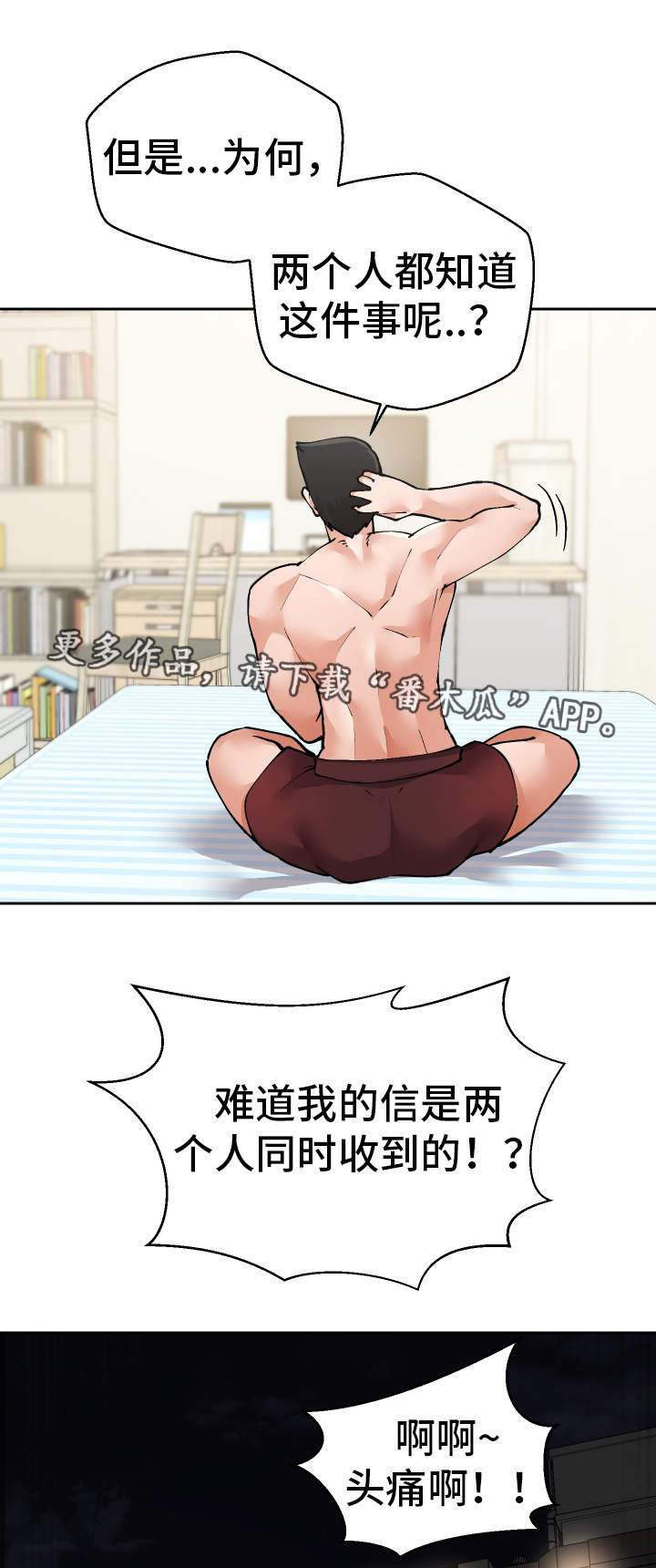 第41章：到底是谁19