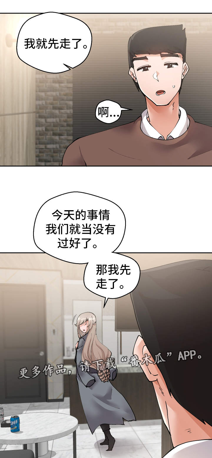 第17章：到此为止3