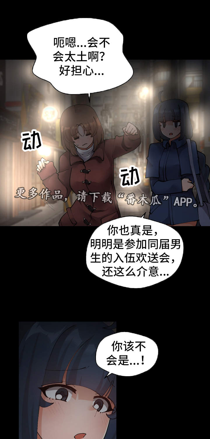 第44章：会放弃的11