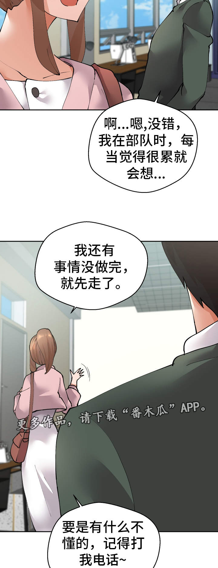 第40章：她怎么知道16