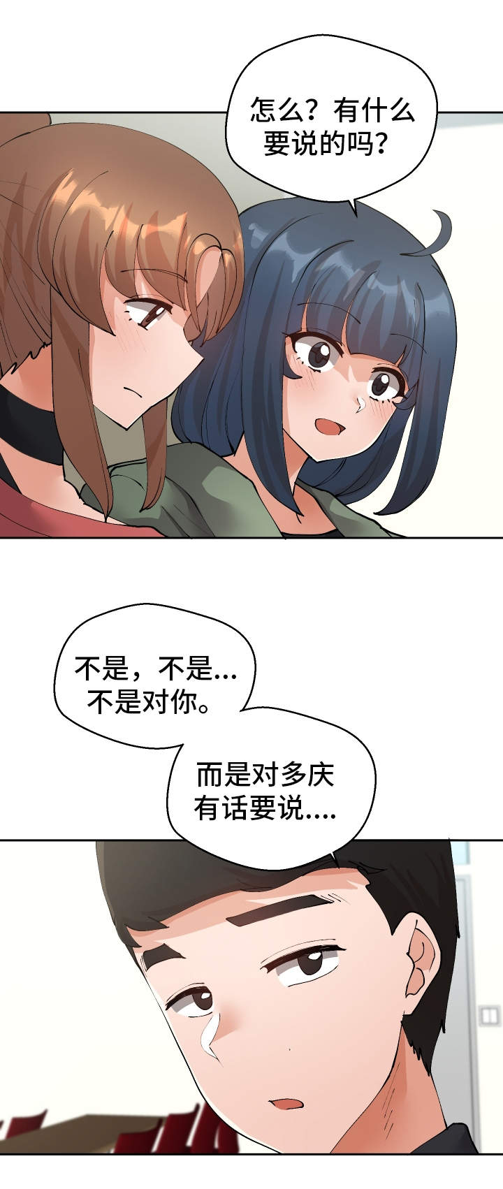 第42章：确认4