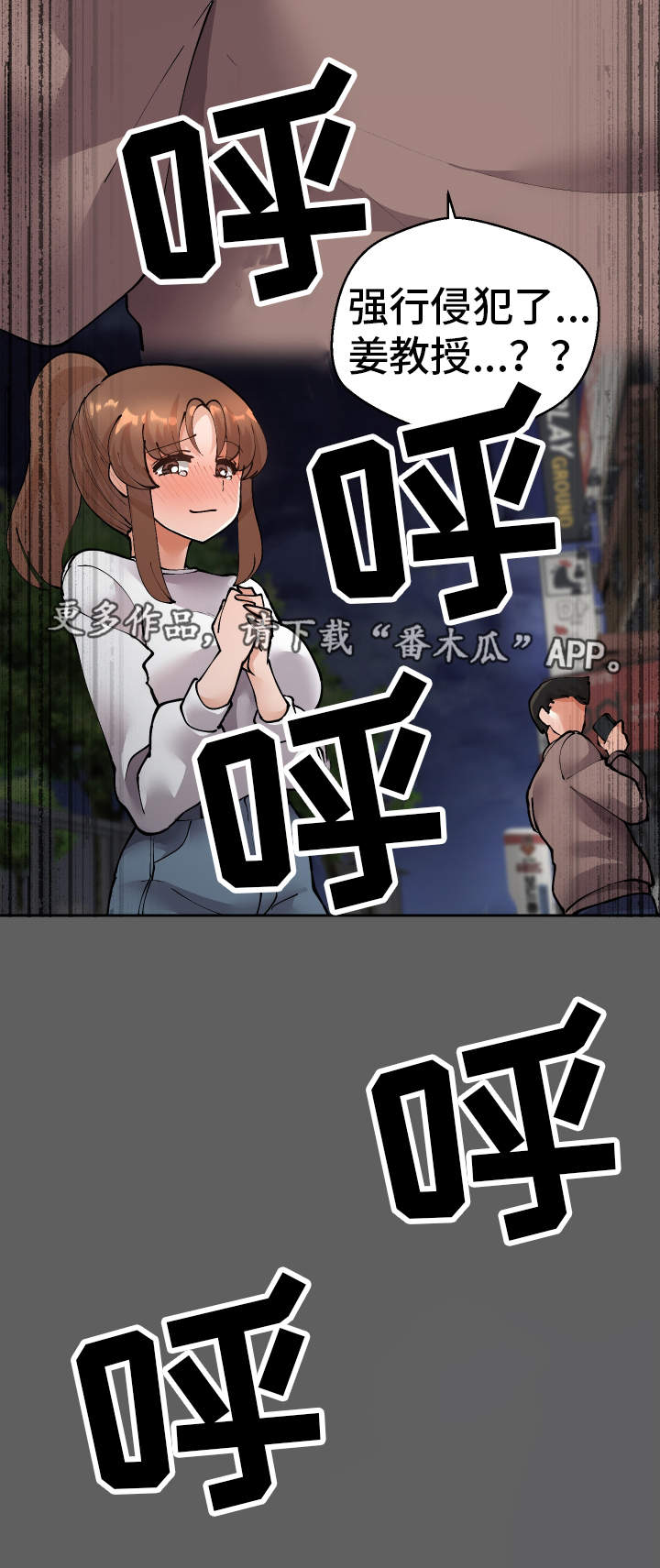 第49章：受害者9