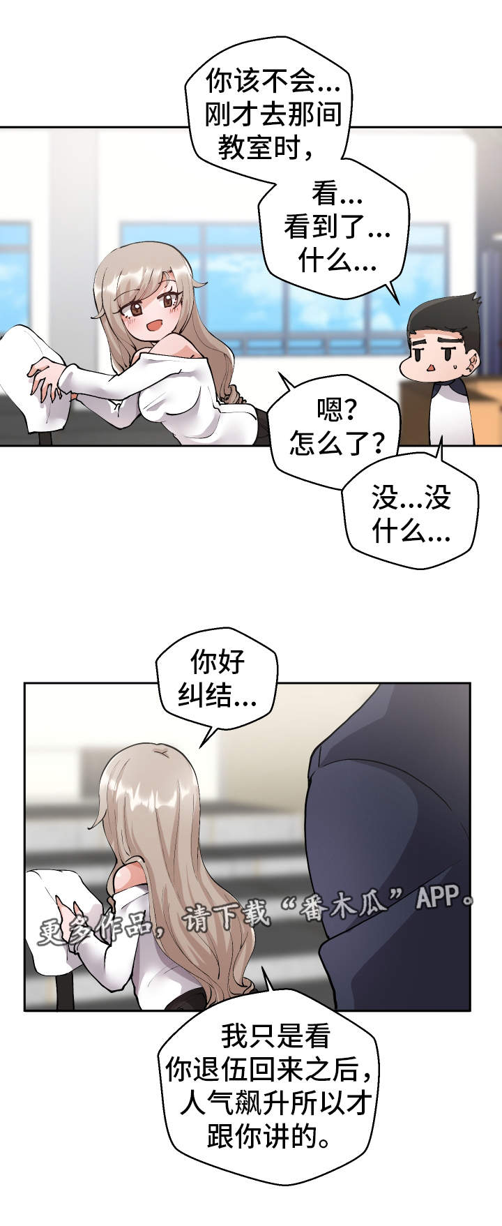 第5章：男模15