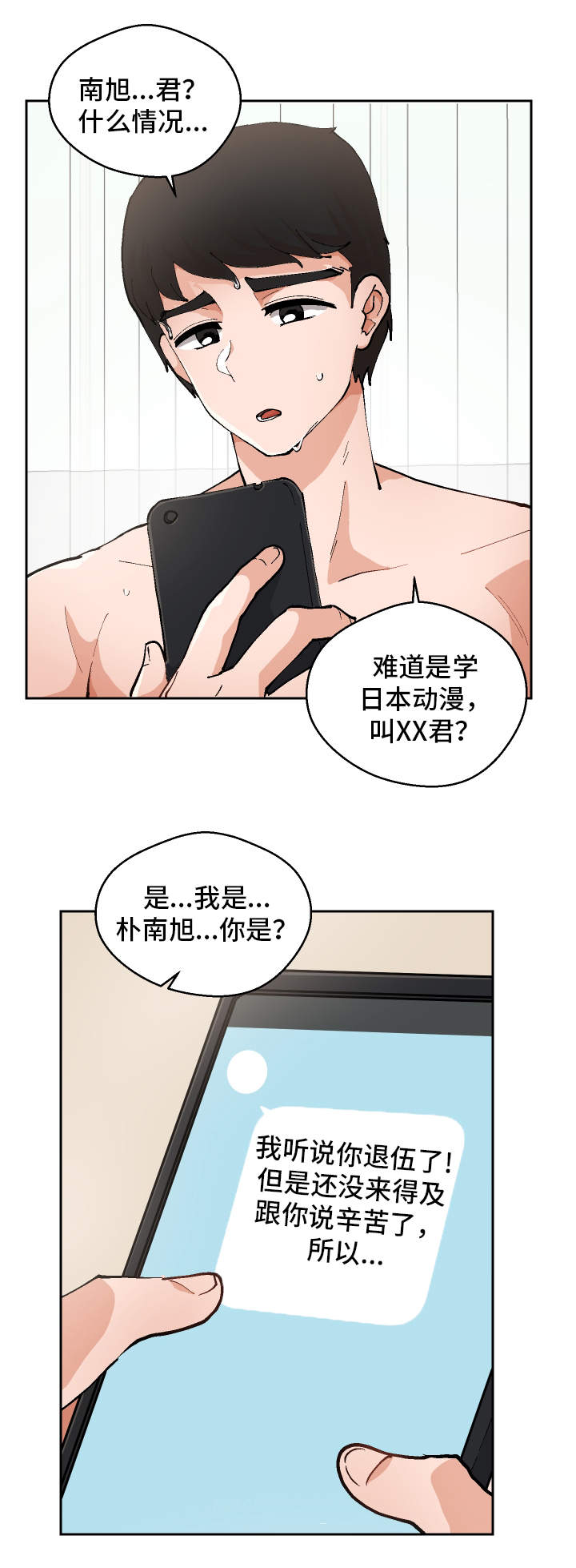 第2章：到底是谁15