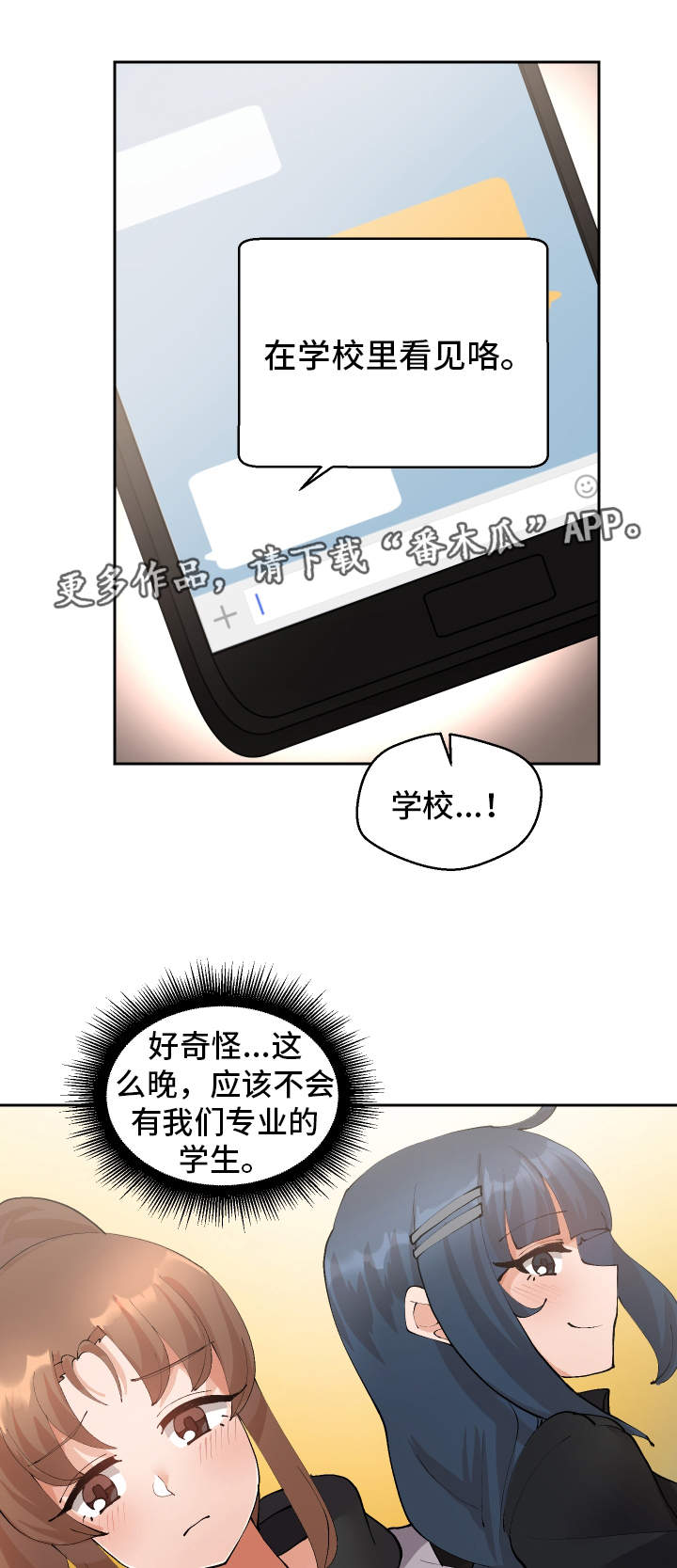第17章：到此为止13