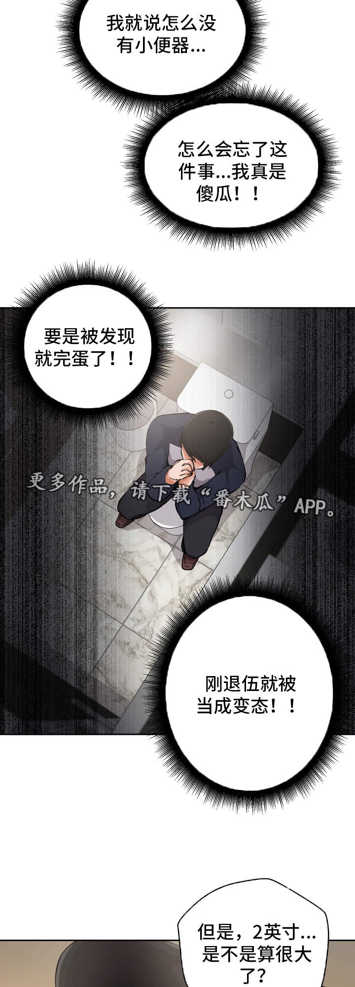 第4章：女厕所7