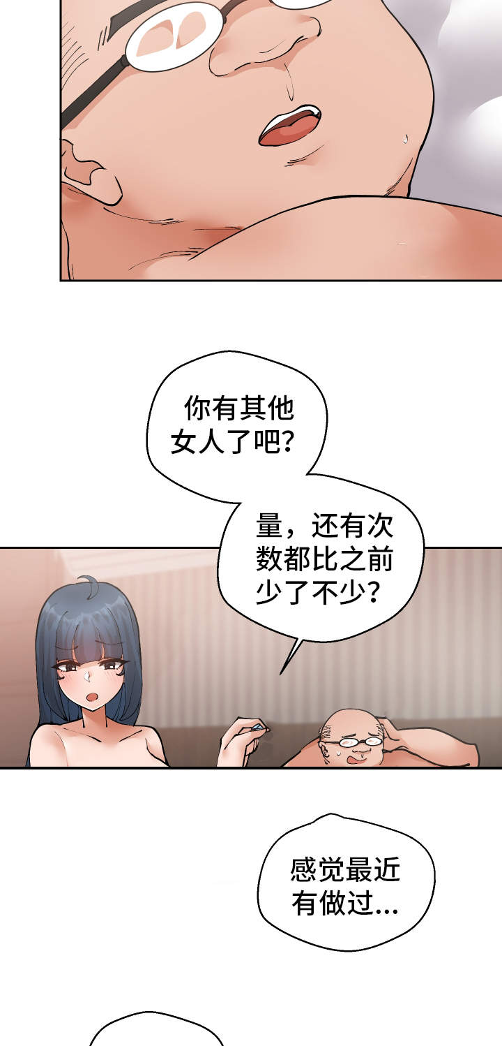 第20章：她来了1