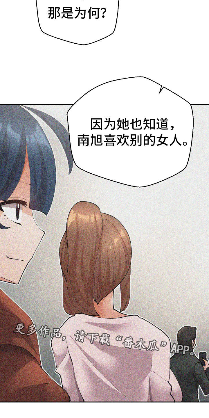 第44章：会放弃的7