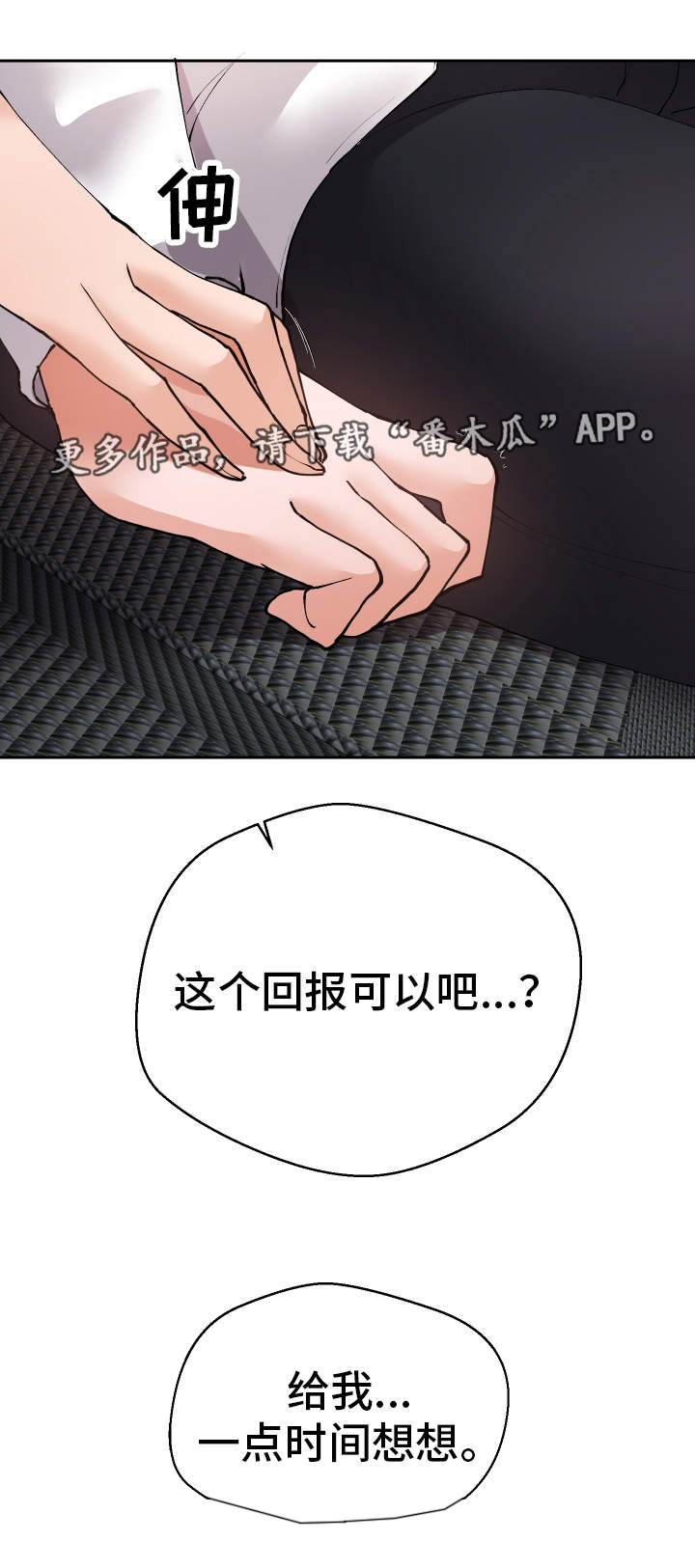 第30章：斗到底15