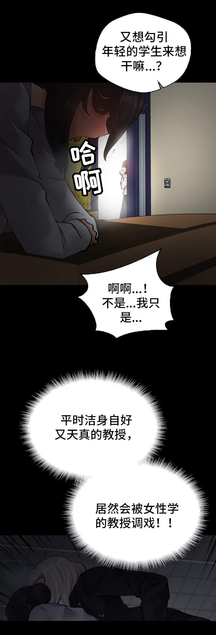 第24章：有危险2