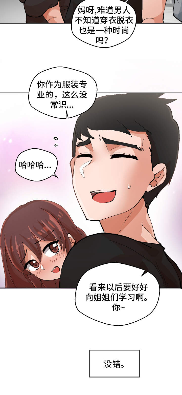 第2章：到底是谁9