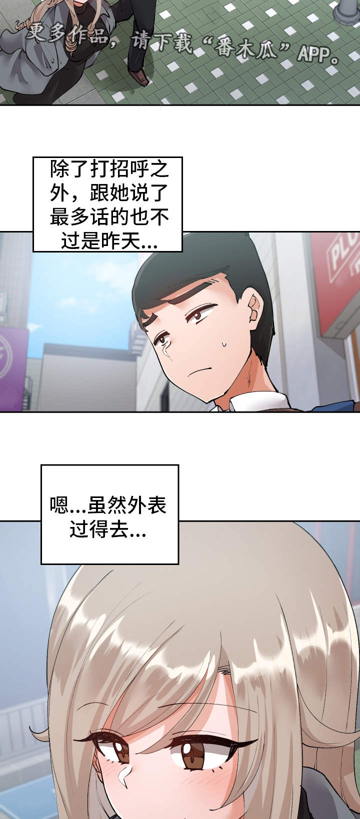 第13章：胡思乱想11