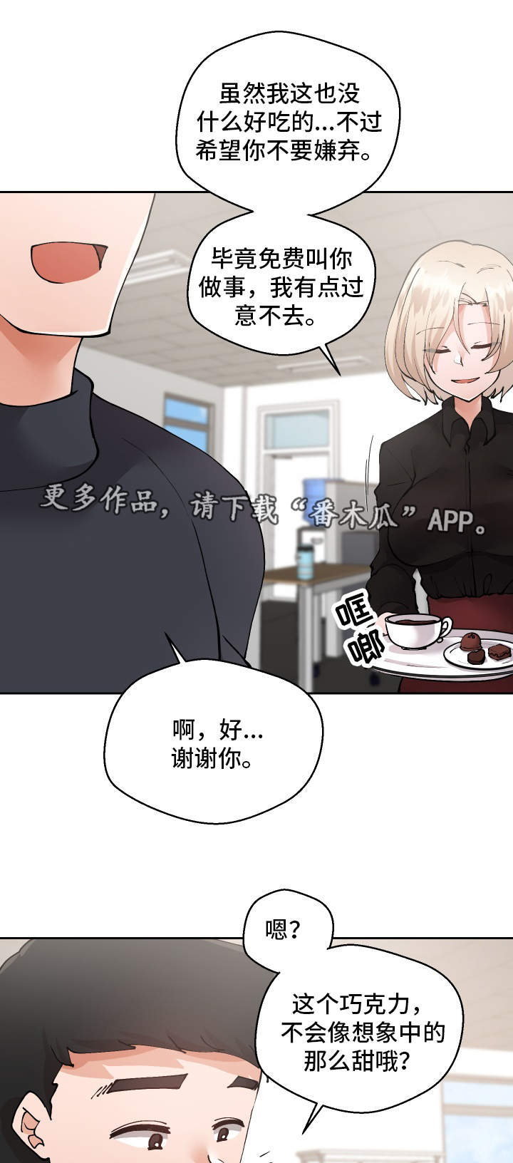 第26章：下药5