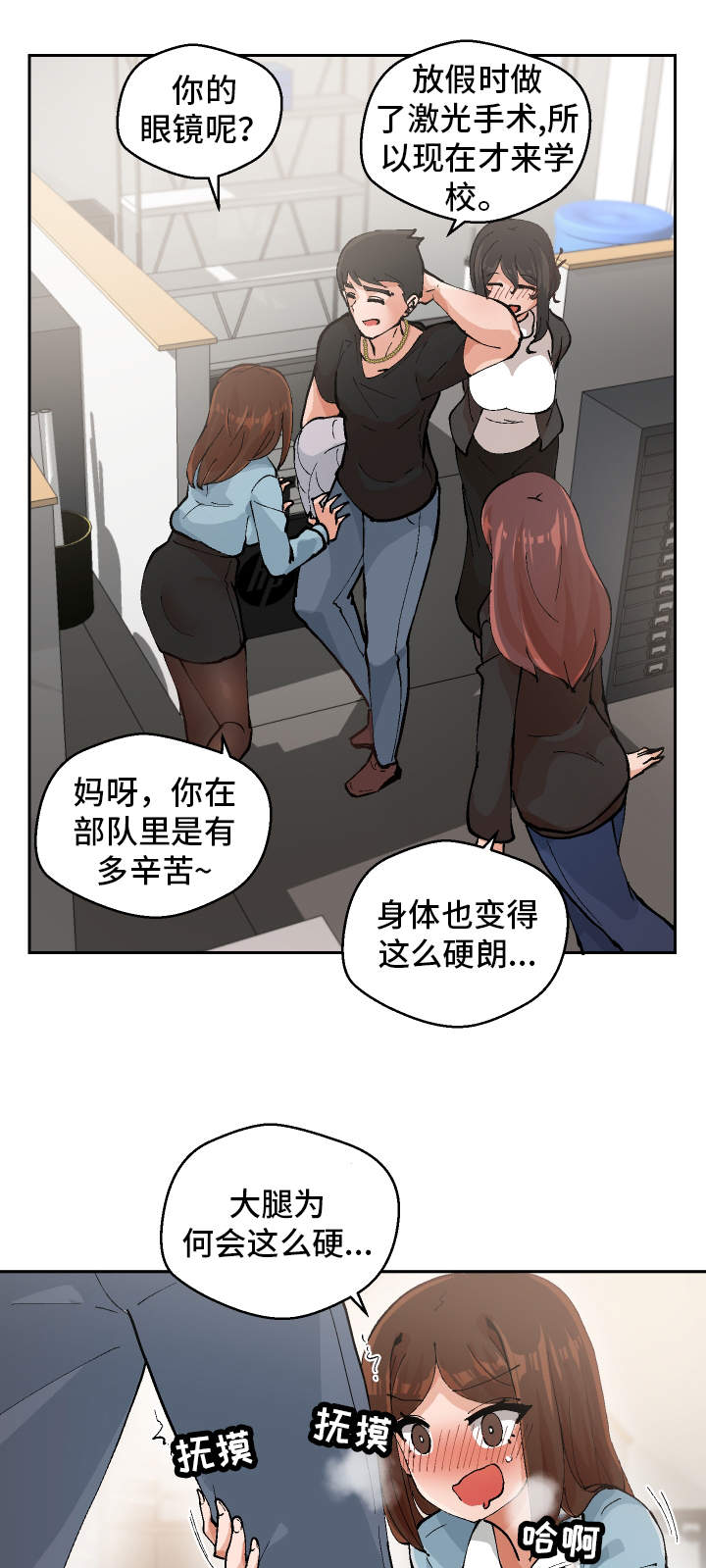 第2章：到底是谁7