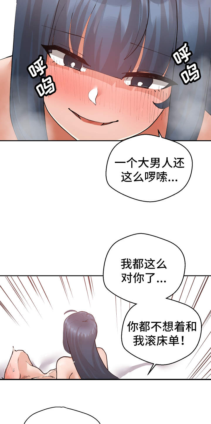 第21章：受人之托7