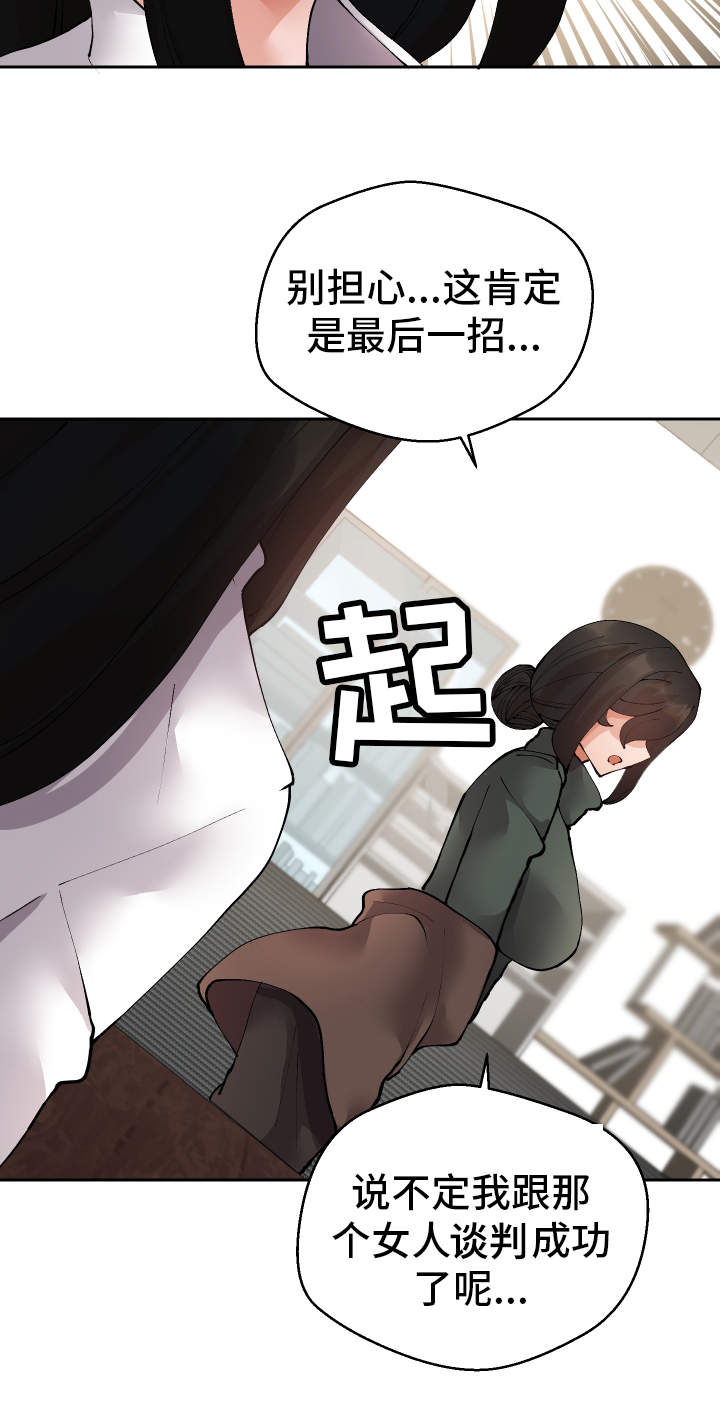 第30章：斗到底12
