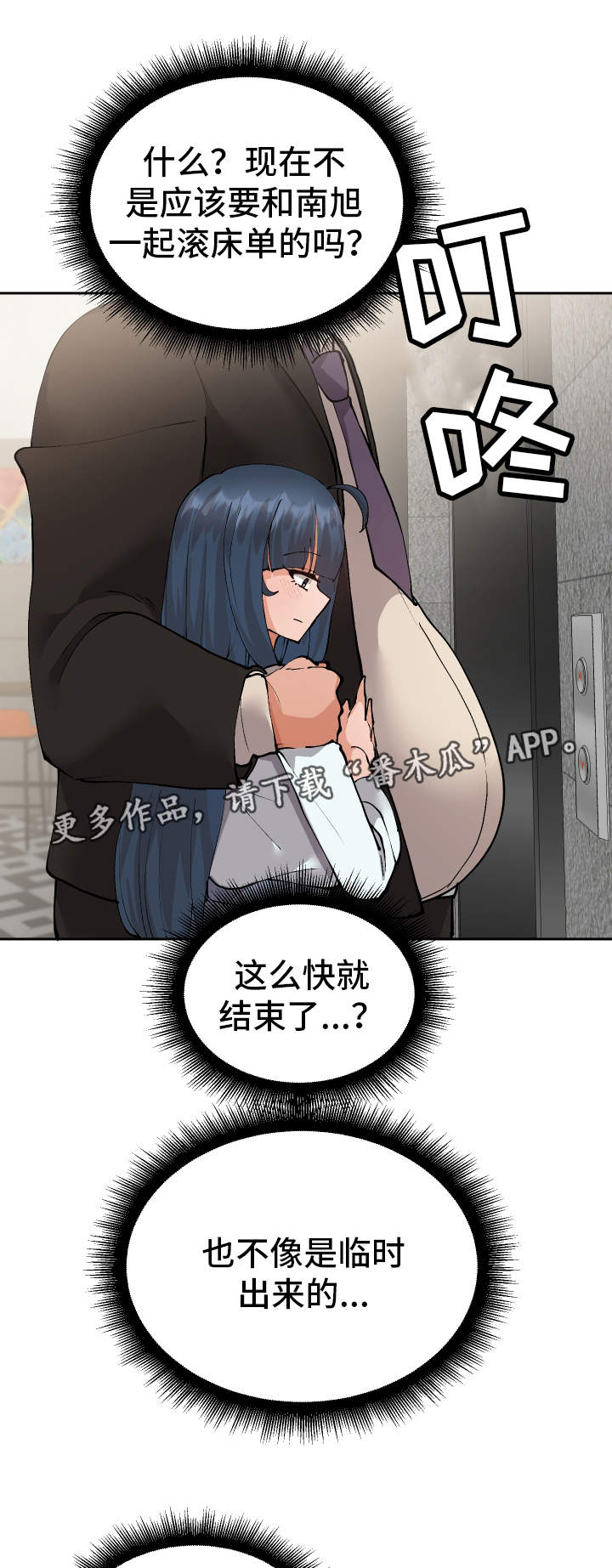 第18章：有点奇怪8
