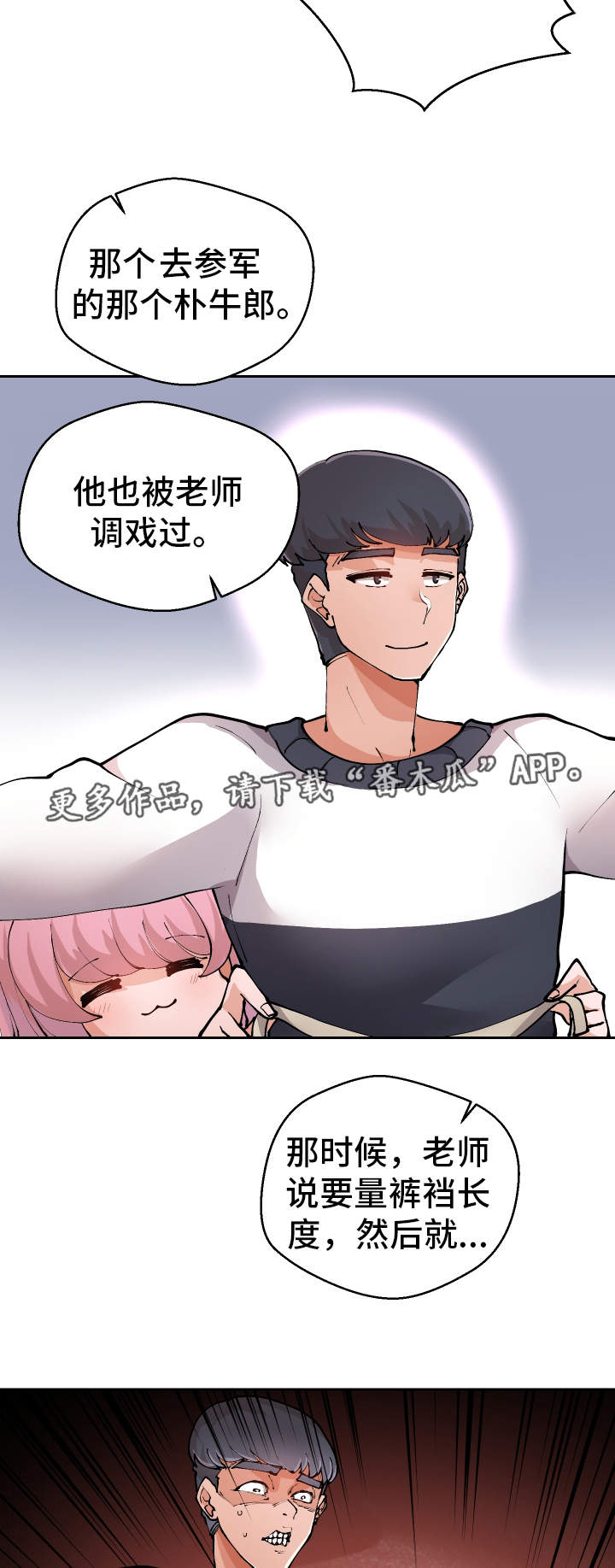 第9章：明晚再约13