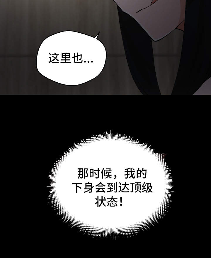 第20章：她来了18
